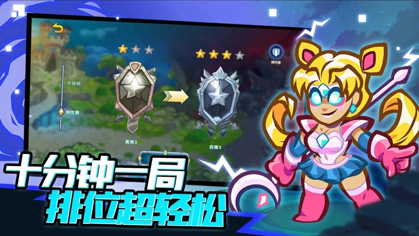 远古群星截图