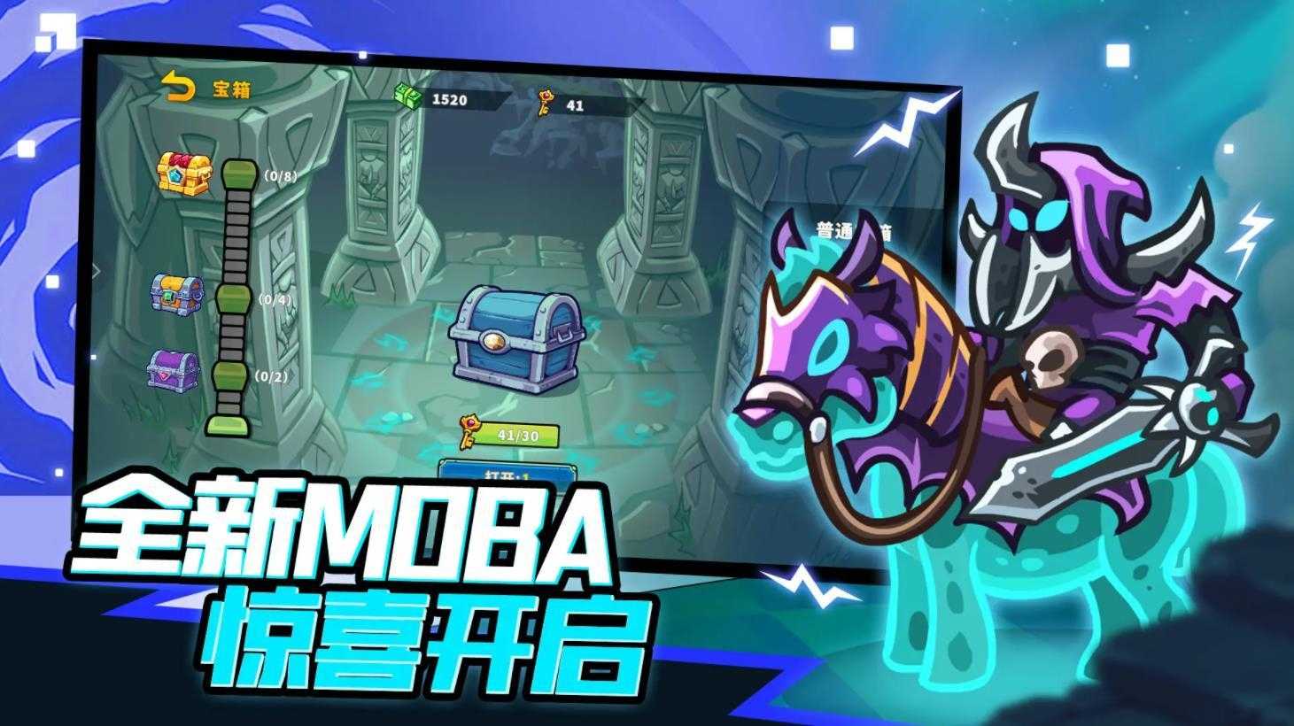 远古群星截图