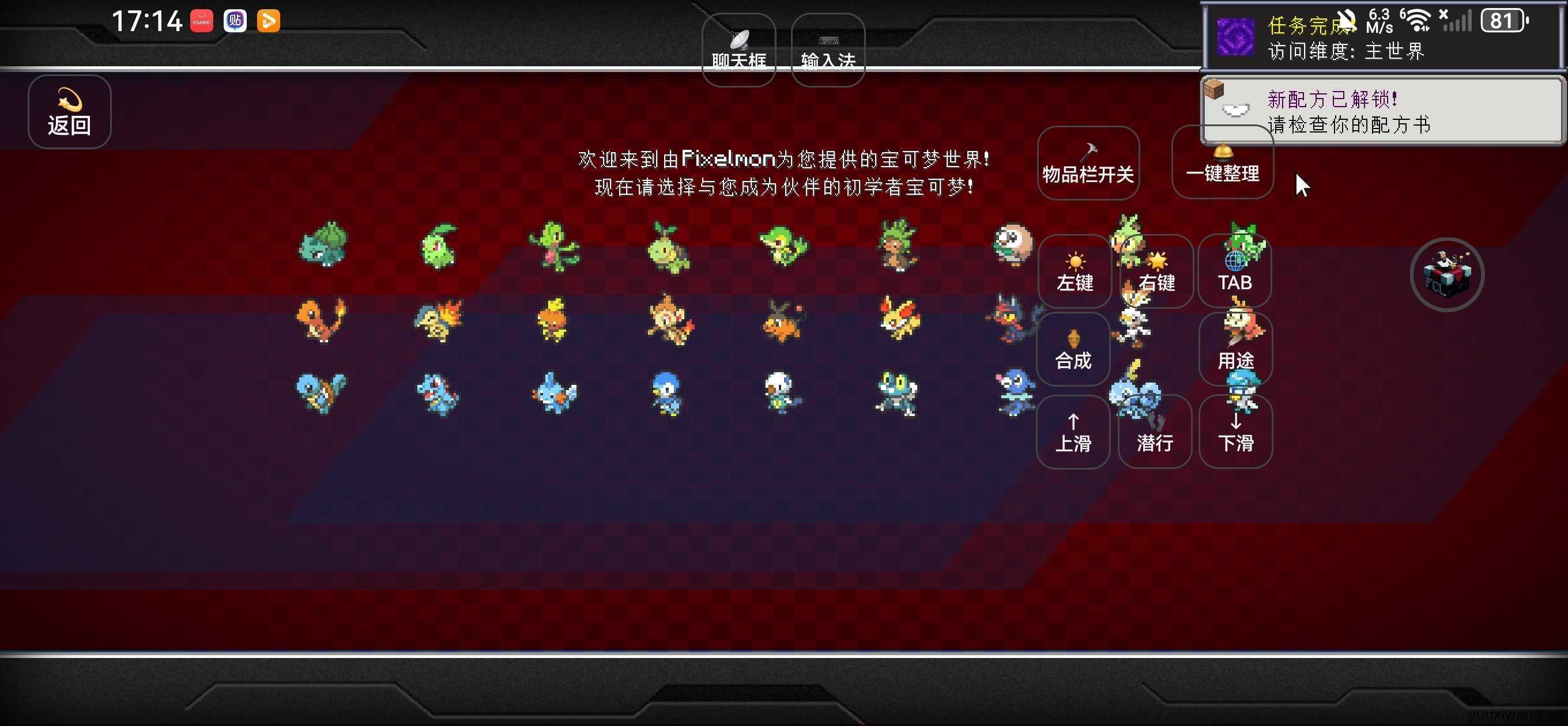 我的世界宝可梦单机版截图