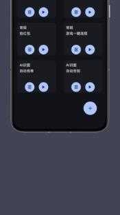 光氪自动点击器截图