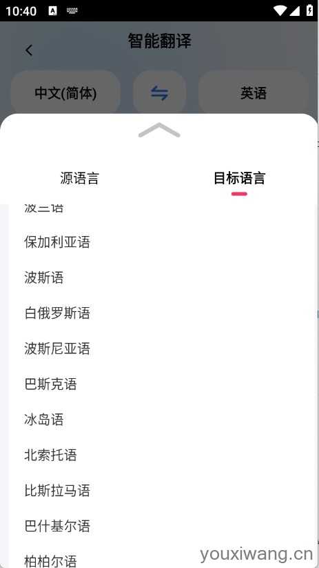 地道翻译君截图
