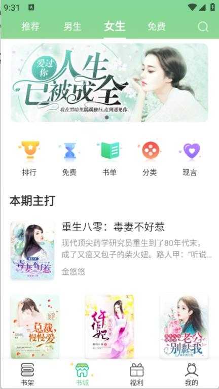 青桔免费小说截图