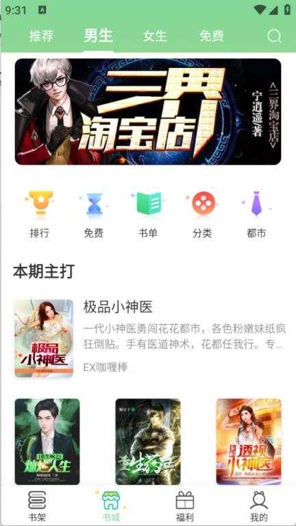 青桔免费小说截图