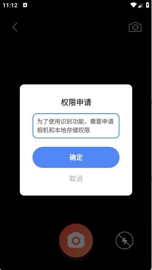 榴连百宝箱截图