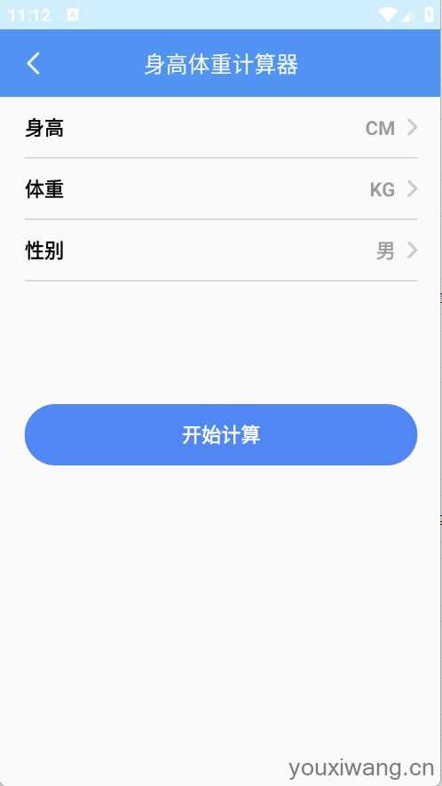 榴连百宝箱截图