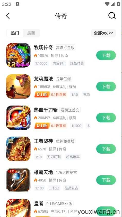 3733游戏盒子截图