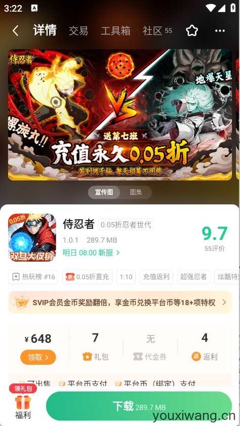 3733游戏盒子截图