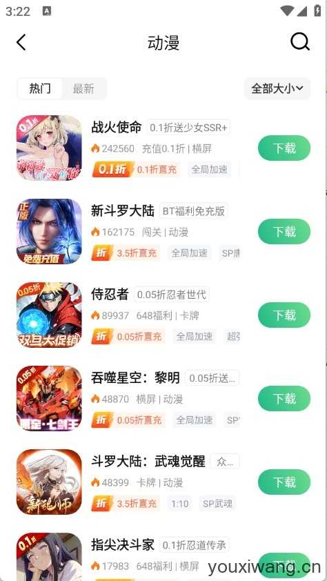 3733游戏盒子截图