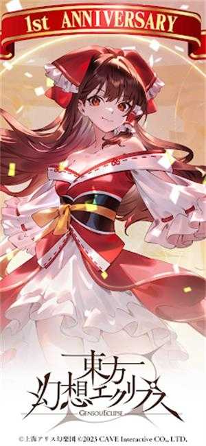 东方幻想Eclipse日服截图