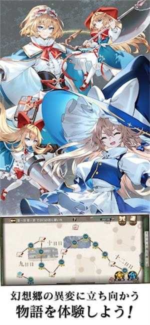 东方幻想Eclipse日服截图