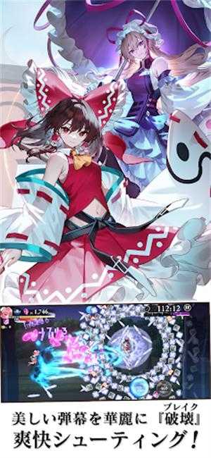 东方幻想Eclipse日服截图