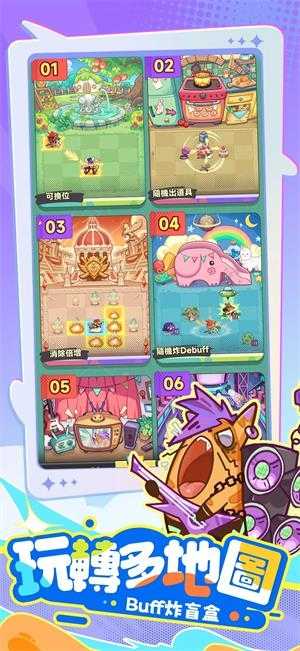 派对不兽控截图