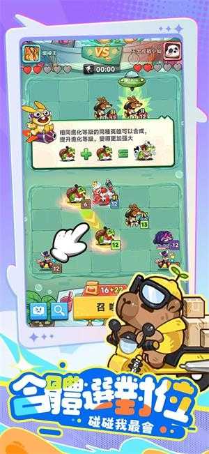 派对不兽控截图