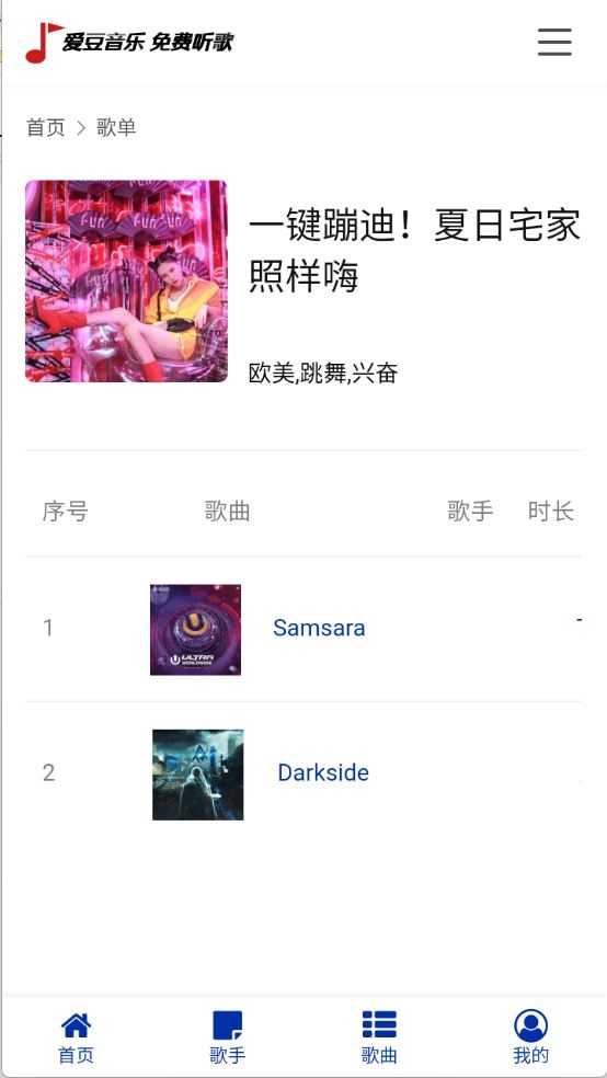 爱豆音乐截图
