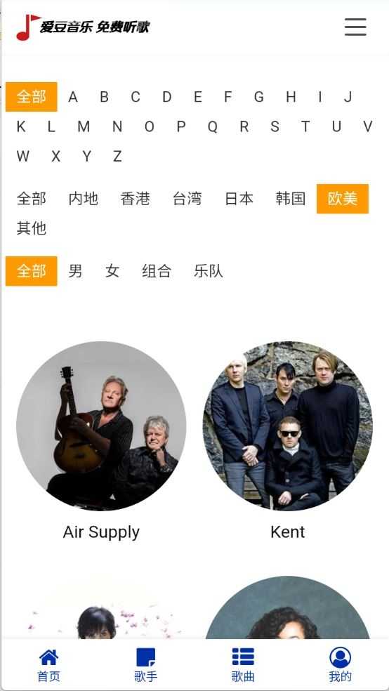 爱豆音乐截图