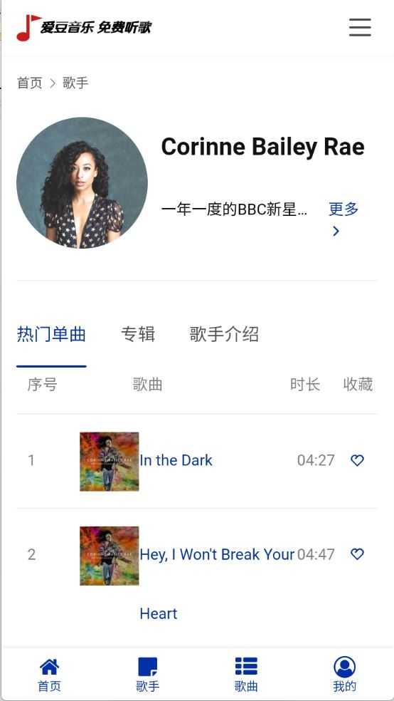 爱豆音乐截图