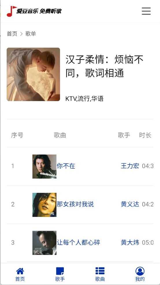 爱豆音乐截图