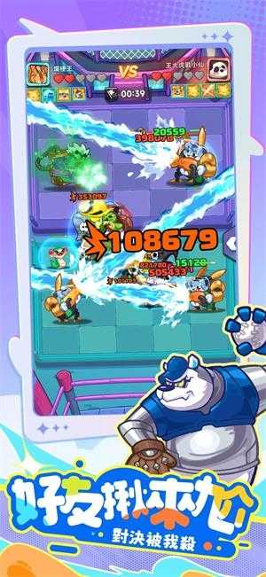 派对不兽控截图