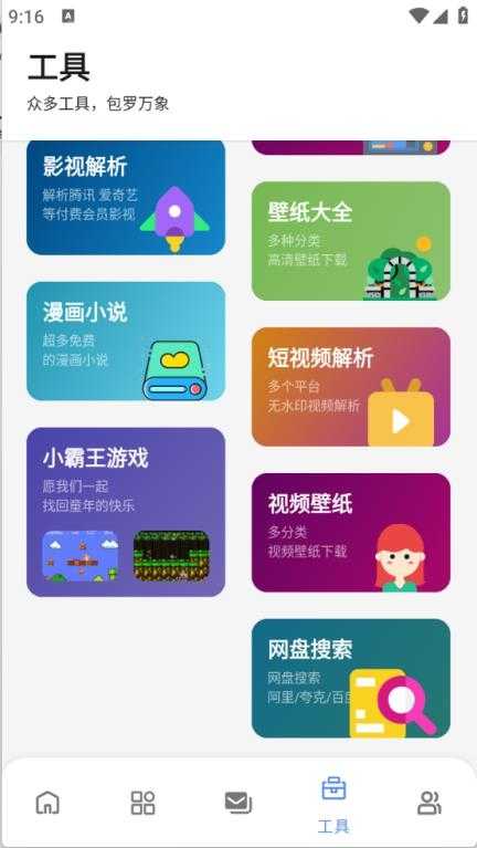 最先软件库截图