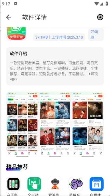 最先软件库截图