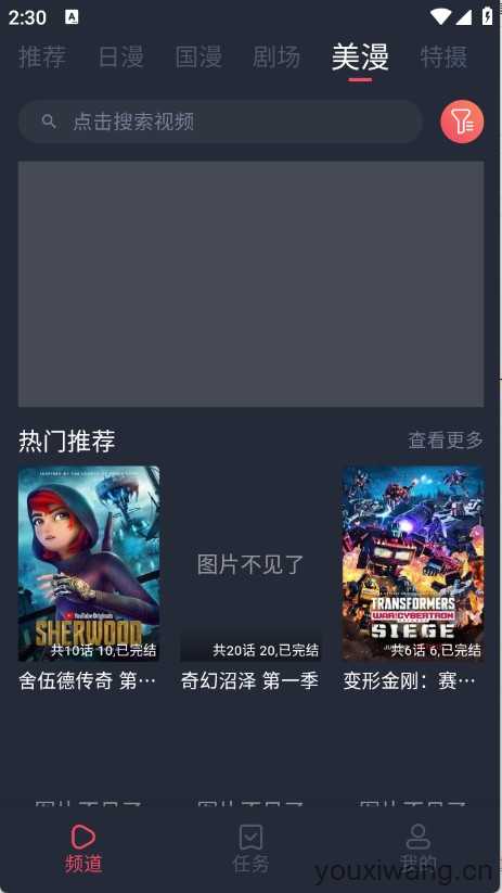番茶屋截图