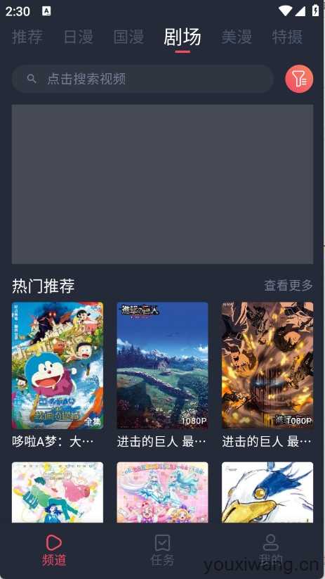 番茶屋截图