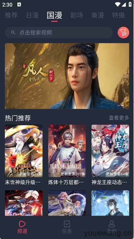 番茶屋截图