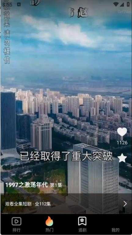 免费短剧随心看截图