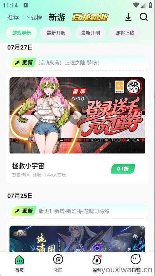 风暴手游截图