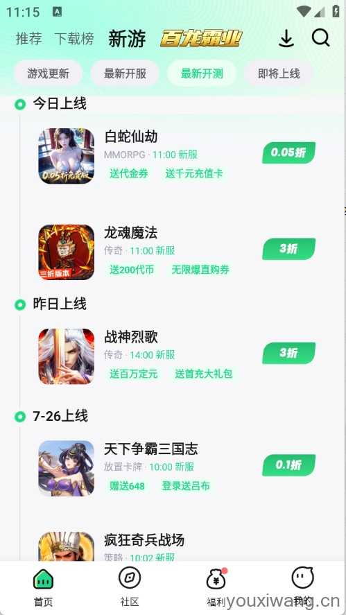 风暴手游截图