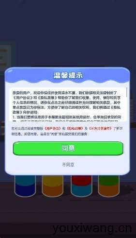 滴水不漏截图