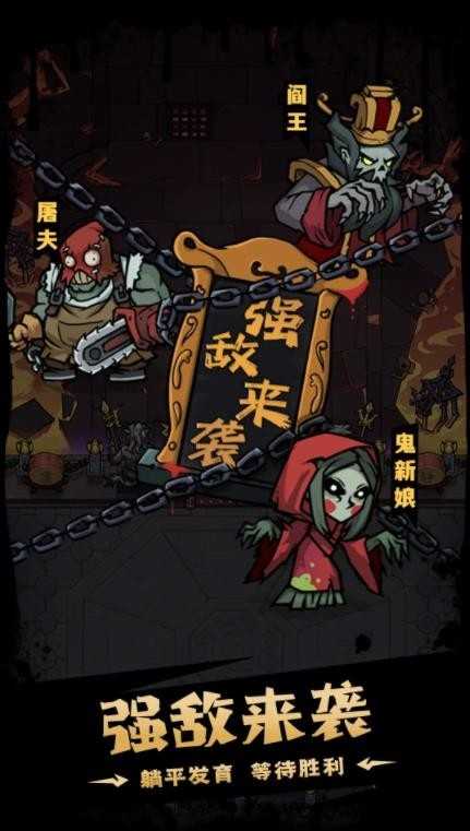 猎梦超进化截图