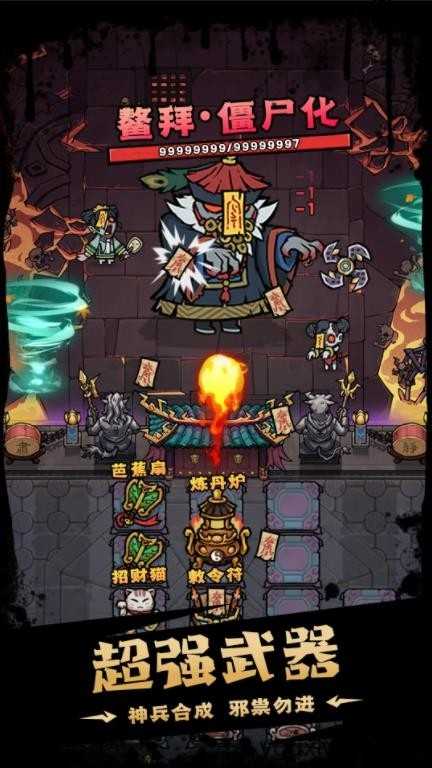 猎梦超进化截图