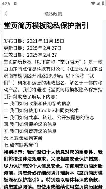 堂页简历模板截图