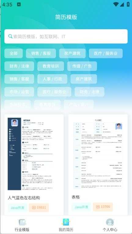 堂页简历模板截图