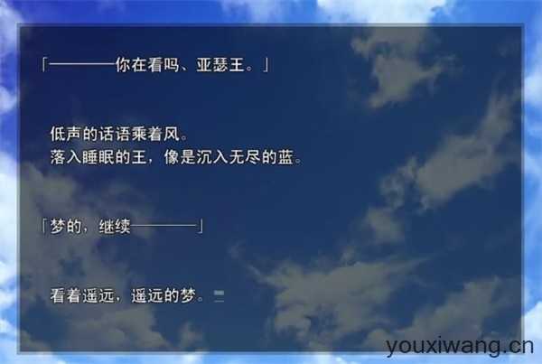 命运之夜截图
