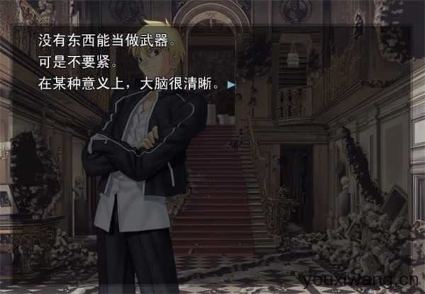 命运之夜截图