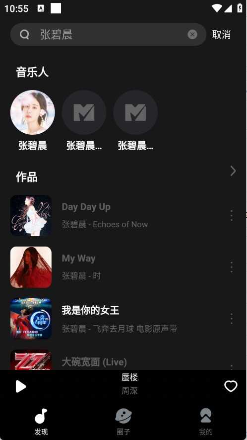 迷思音乐截图