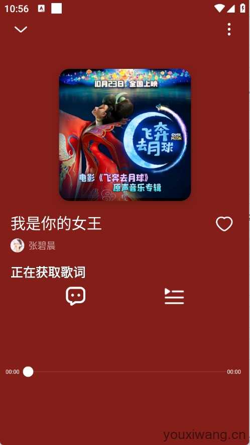 迷思音乐截图
