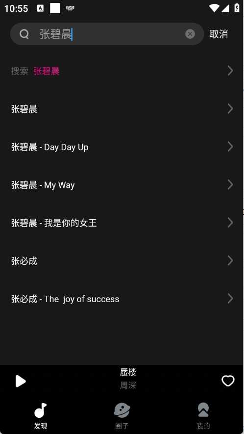 迷思音乐截图