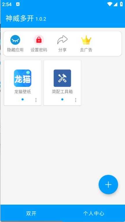 神威多开截图