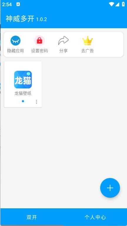 神威多开截图