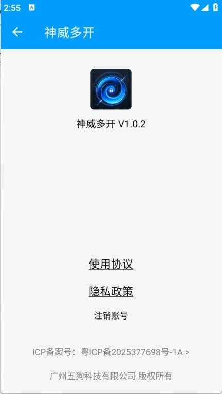 神威多开截图