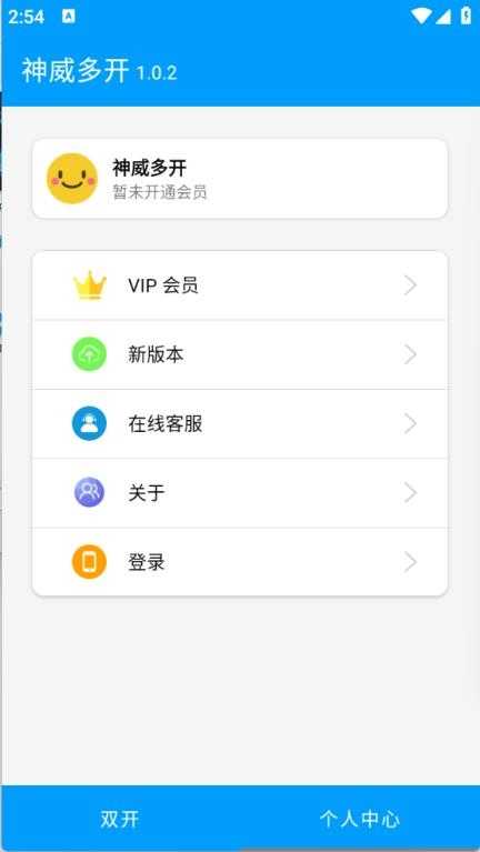 神威多开截图