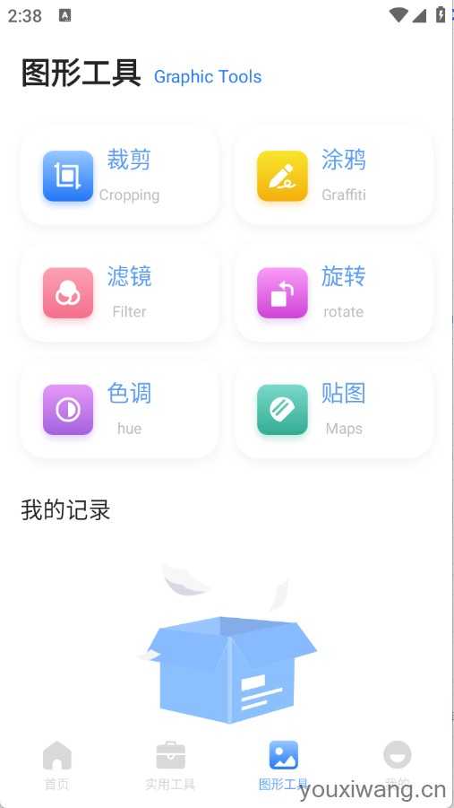 皮皮口袋工具箱截图