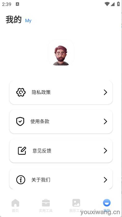皮皮口袋工具箱截图