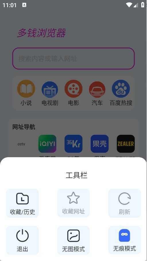 多钱浏览器截图