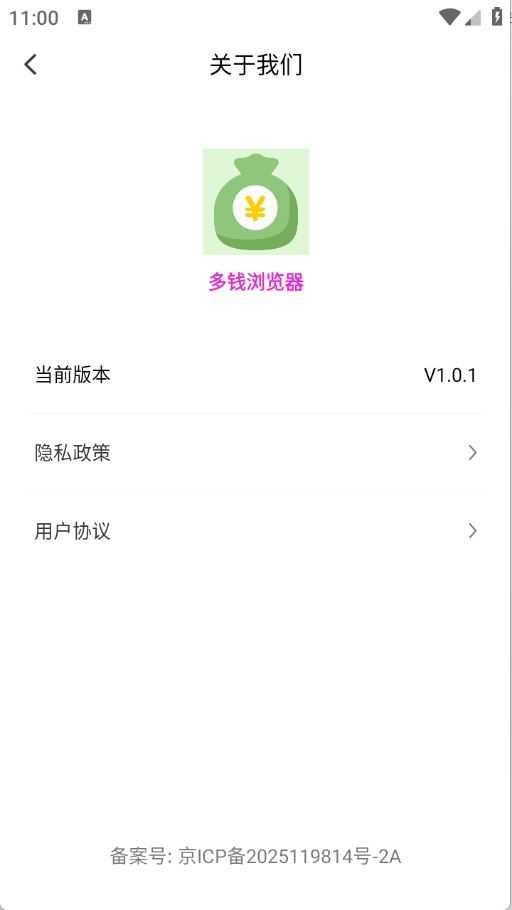 多钱浏览器截图