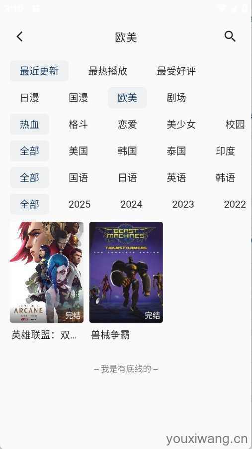 kk动漫截图