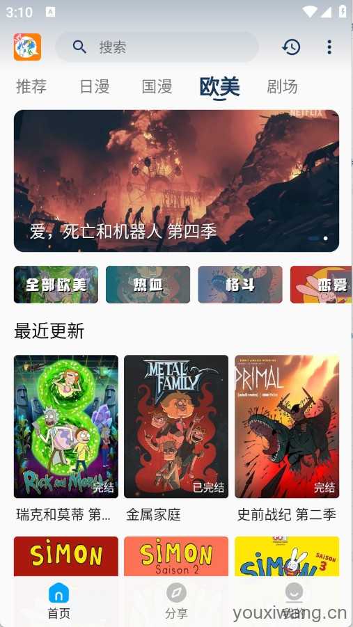 kk动漫截图